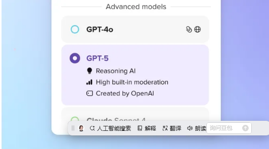 DuckDuckGo 将 GPT-5等高级 AI 模型整合进其隐私保护订阅服务