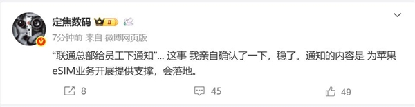 苹果首发！曝iPhone 17系列国行版将落地eSIM