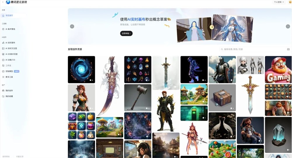 腾讯混元游戏视觉生成平台正式发布2.0版本