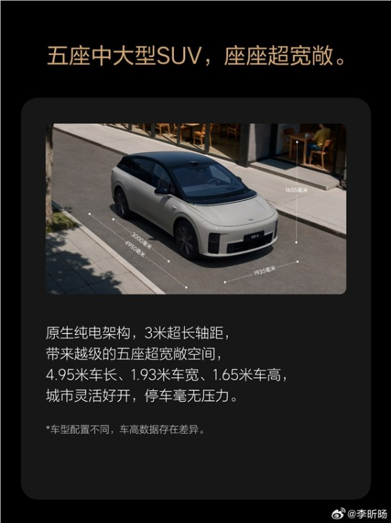 最便宜的理想纯电suv来了！理想i6官方实车图公布：9月底发布 首次杀入20万元区间