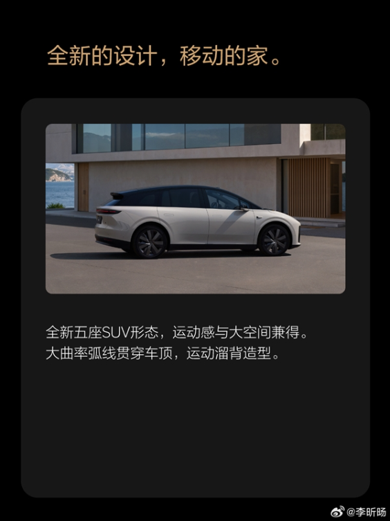 最便宜的理想纯电suv来了！理想i6官方实车图公布：9月底发布 首次杀入20万元区间