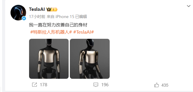特斯拉AI官微上线首秀:人形机器人“秀”身材，加速进化中