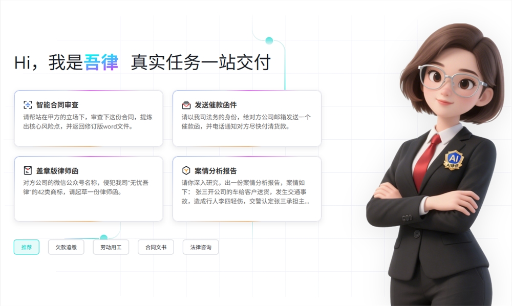法律类AI平台实测：幂律智能AI律师——吾律，附试用指南