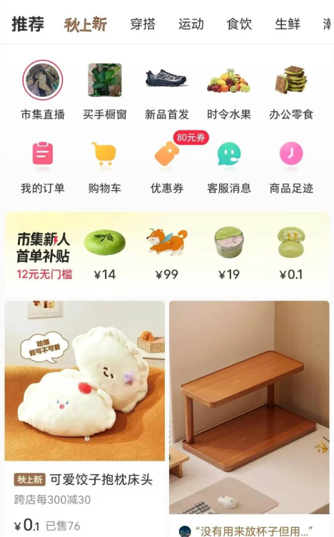 抖音的8000亿大蛋糕，小红书怎样才能咬一口