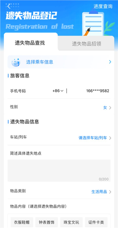 女子将15万元现金落在高铁上 12306科普：3种方法找回遗失物品