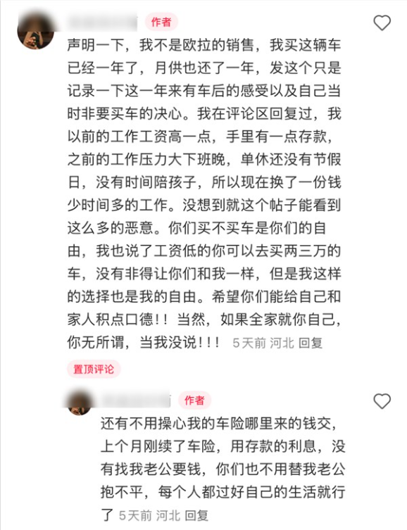 女子回应月薪2000买车月供1840：我有存款 利息就够交车险