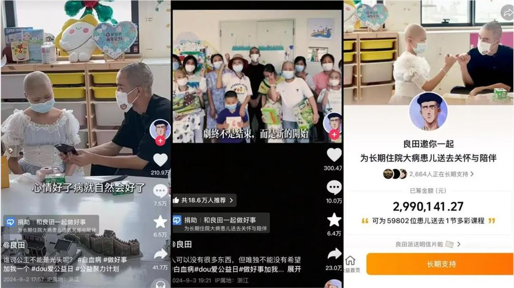 一条视频获赞427万，这些创作者靠“做好事”造爆款