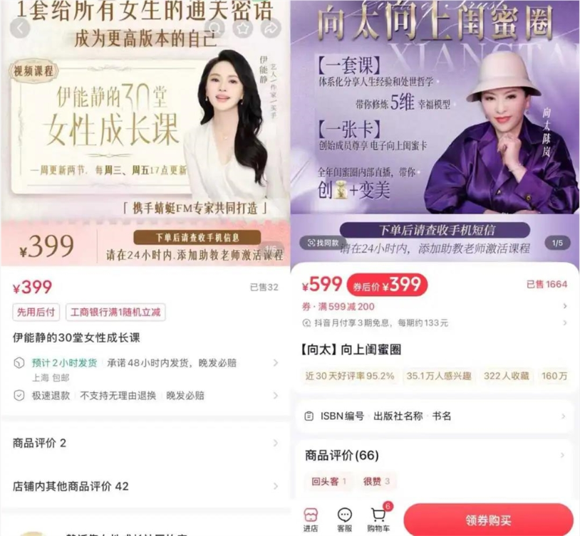 斥资399元，我们打入向太的向上社交“闺蜜圈”