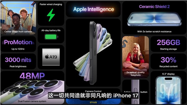 苹果破天荒史诗升级！iphone 17标准版首次支持pro motion：120hz高刷