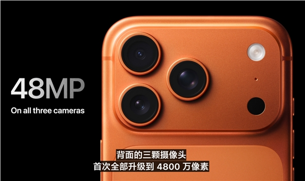 苹果iPhone 17四款新机购买建议来了：普通用户就买标准版