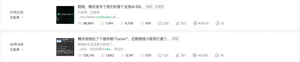 腾讯悄悄上线了“Claude Code”，居然还支持微信登录。