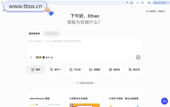 蚂蚁百宝箱外滩大会发布新品Tbox，20余位专家智能体协同可1键交付专业软件