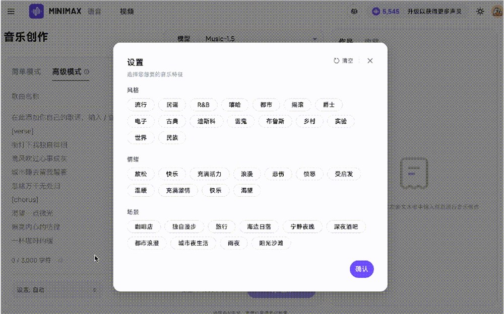 MiniMax Music 1.5上线 生成音乐时长提升至4分钟