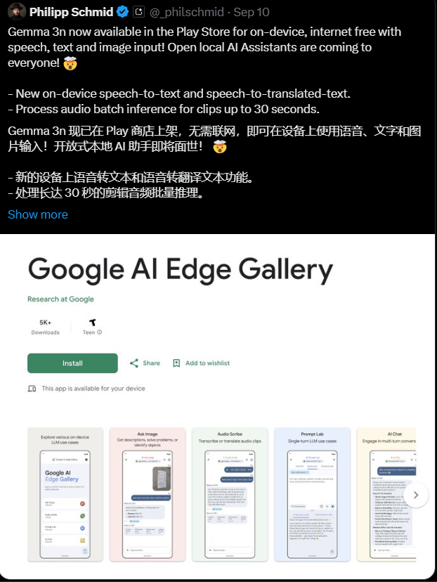 谷歌AI Edge Gallery上线Google Play，手机秒变AI神器，无网也能玩转图像、语音和对话！