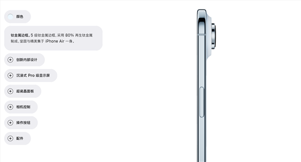5.6毫米机身能掰断吗：记者采访苹果高管现场手撕iPhone Air