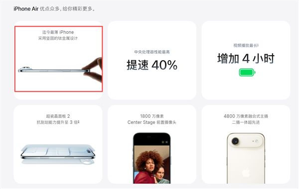 5.6毫米机身能掰断吗:记者采访苹果高管现场手撕iphone air
