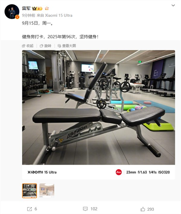 雷军2025年已健身96次 本周有望达成100次全年目标