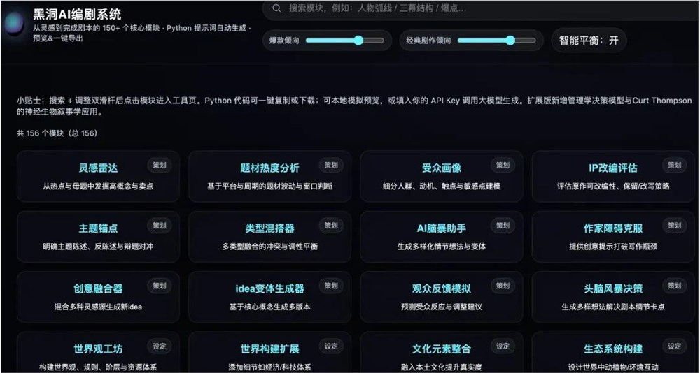 AI闯入文娱：创作者的“荒蛮故事”