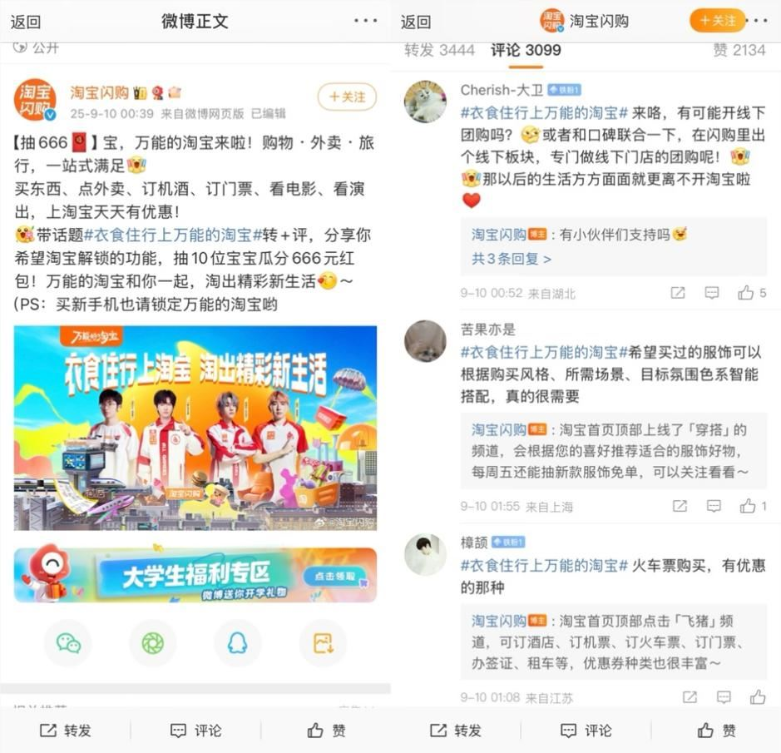 淘宝还能再全面一点吗？