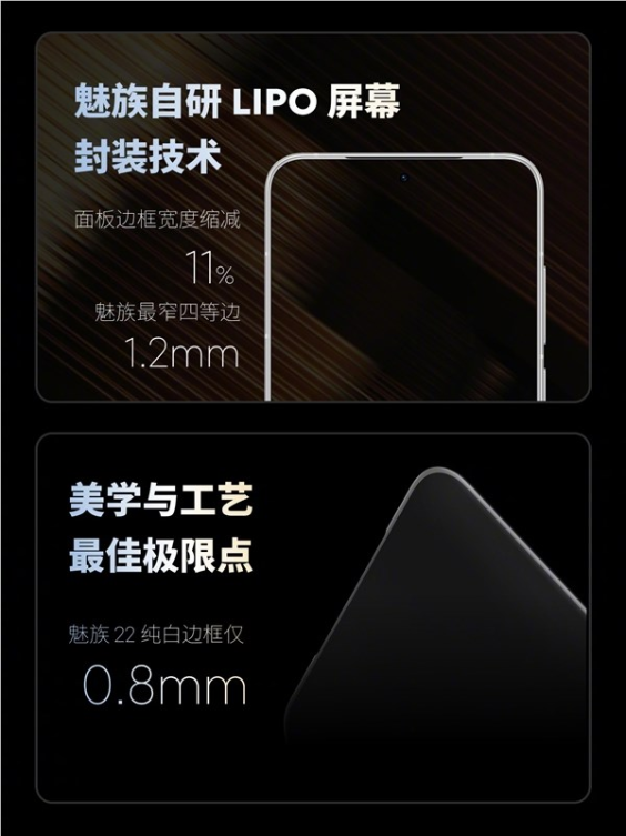 魅族最强小屏旗舰！魅族22发布：2999元起