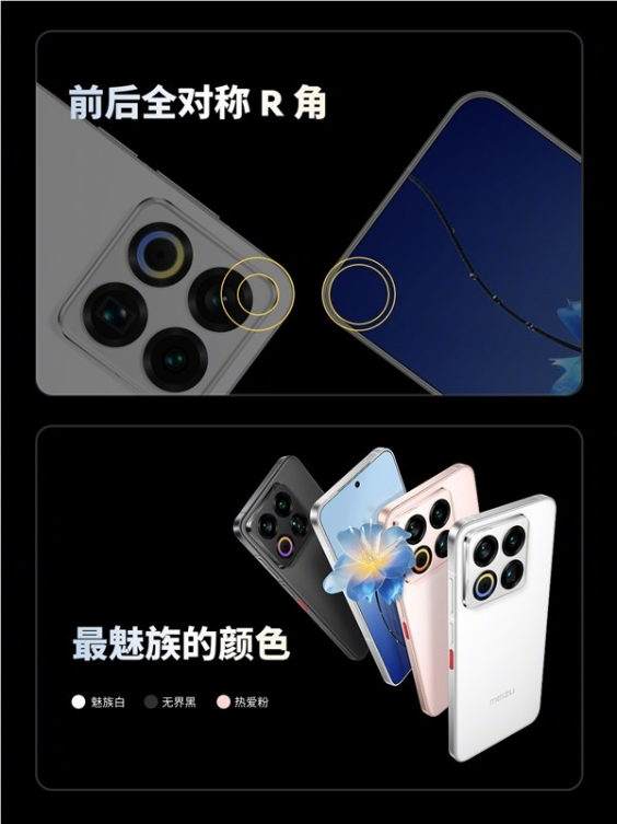 魅族最强小屏旗舰！魅族22发布：2999元起