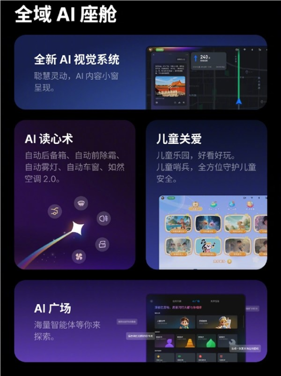 魅族发布flyme auto 2车载系统：全新小窗模式 支持ai读心术