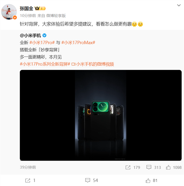 行业独一无二的新设计！小米17 pro max外观正式公布：比iphone 17多了一块屏