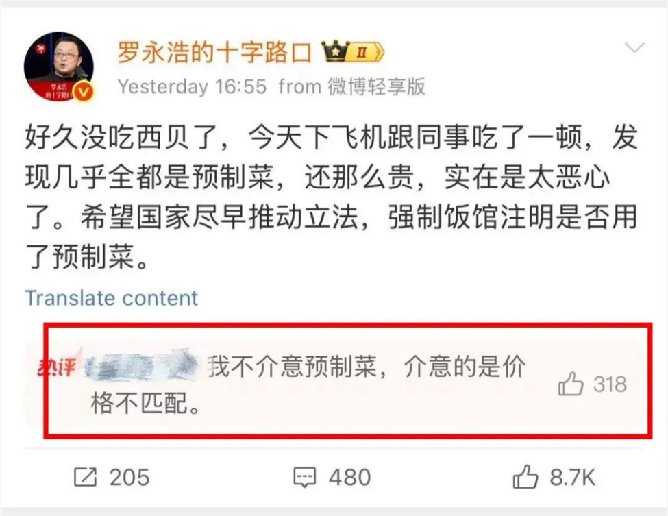 每年超30起融资，被消费者“排挤”的预制菜，谁在买单？