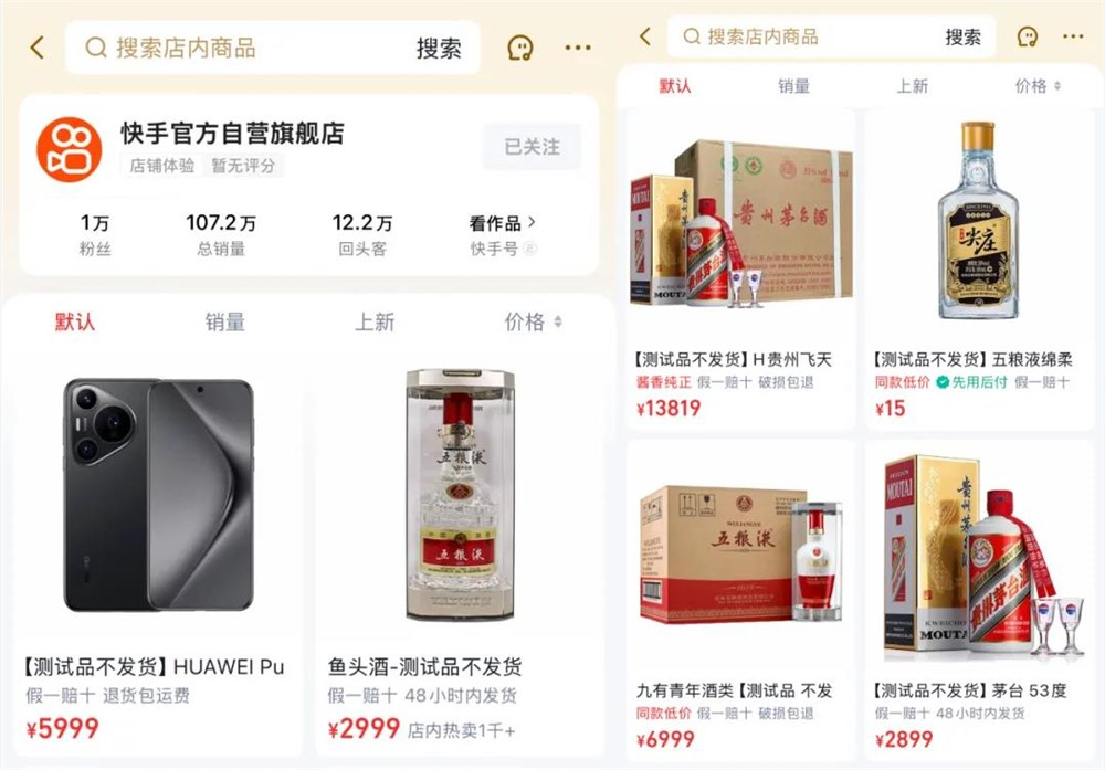 拼多多做不成的，快手能成吗？