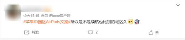 苹果调整中国区airpods pro 3文案：从“朝九晚五”变成“从早到晚”