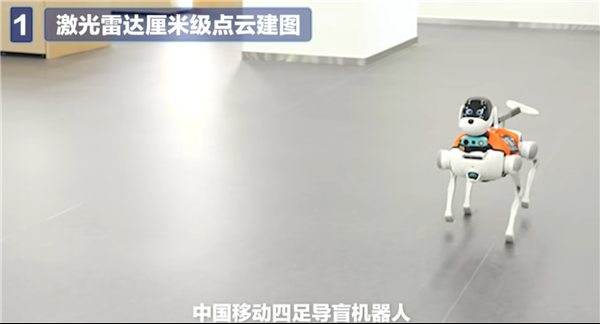 中国移动推出 “灵犀” 电子导盲犬，助力视障人士的智能生活