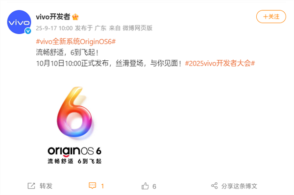 vivo X300系列首发！OriginOS 6官宣10月10日发布