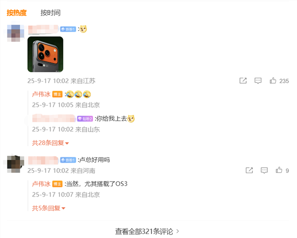 小米17 Pro Max“背屏”功能首发展示！遭网友P图神评 卢伟冰连回三个“允悲”表情