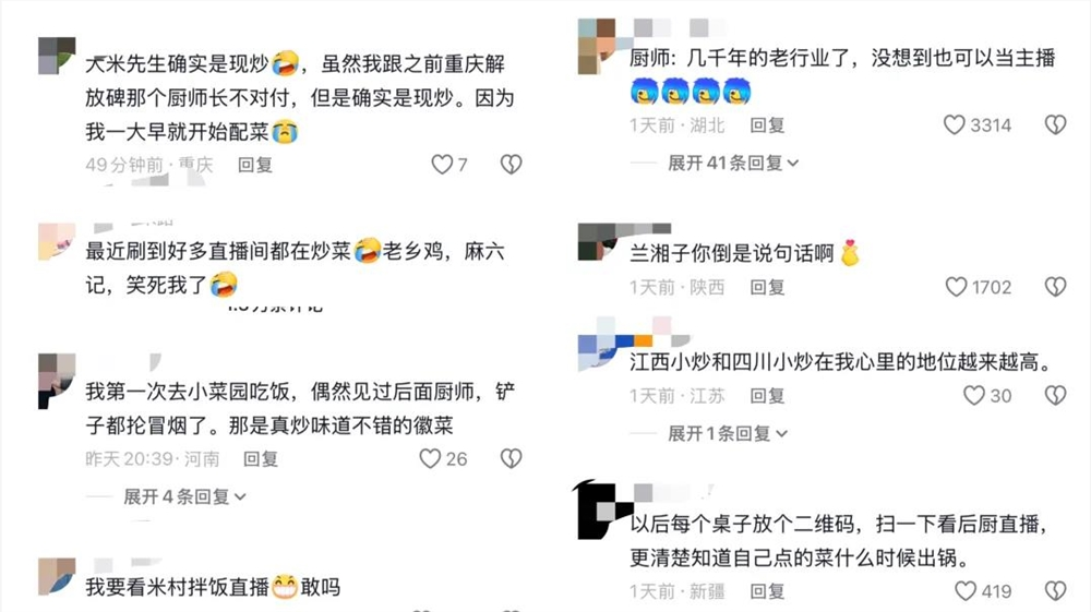 超百万人围观，带动1.1万单交易，抖音后厨直播大战带飞线下消费