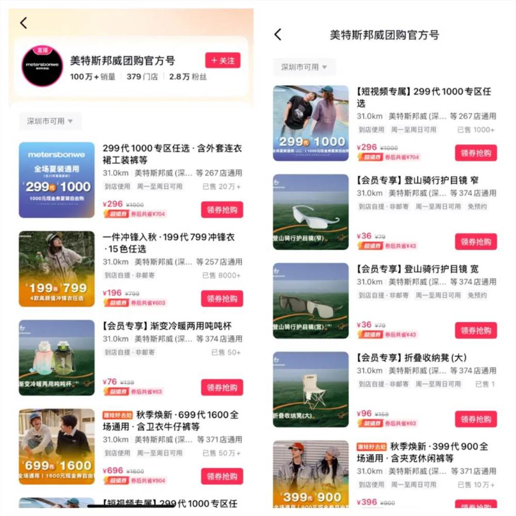 董事长直播跳团舞，是营销创新还是增长焦虑？