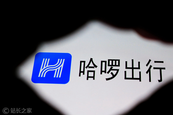 哈啰出行 (1)