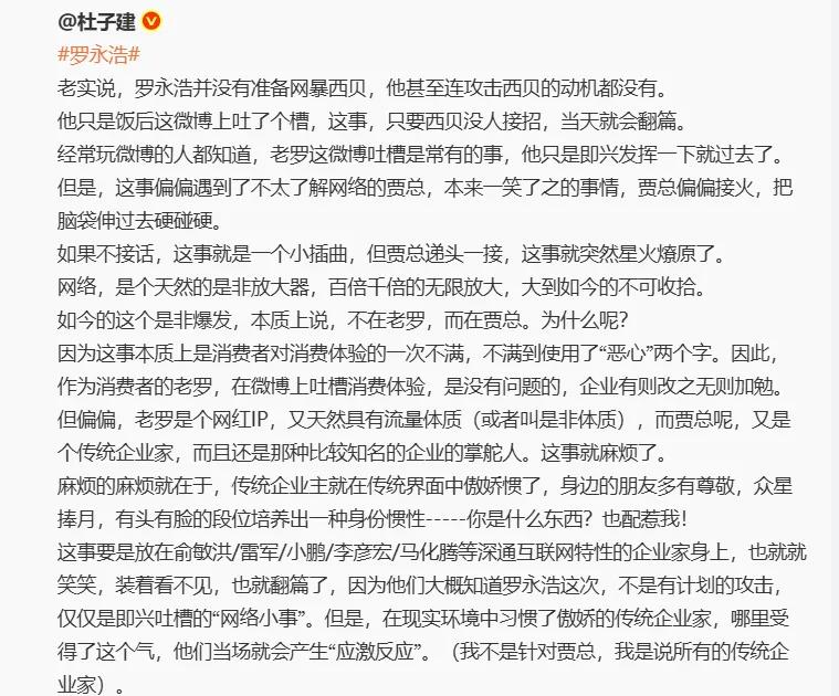 罗永浩退场，西贝能和食客和解吗？