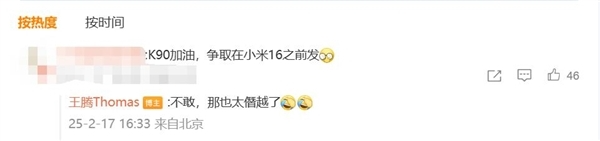 骁龙8至尊版2k直屏旗舰！redmi k90获认证：支持100w快充