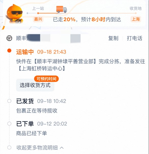 苹果iphone 17系列今日发售：天猫首批货源官宣已发货