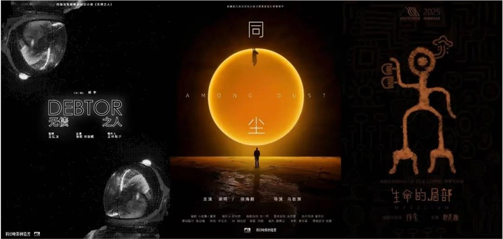 年轻科幻人，镜头转向太空