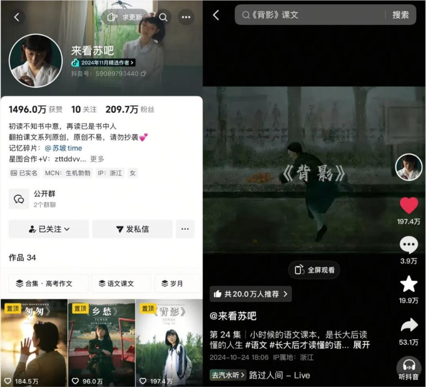 优质内容成为突围关键，抖音为MCN机构提供了怎样的解题思路？