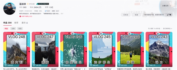 曾自曝年收入可达九位数 千万粉丝网红“蓝战非”被禁止关注知名网红