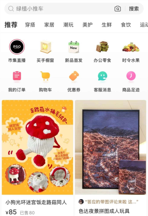 首秀GMV达7000万，小红书又出新“一姐”