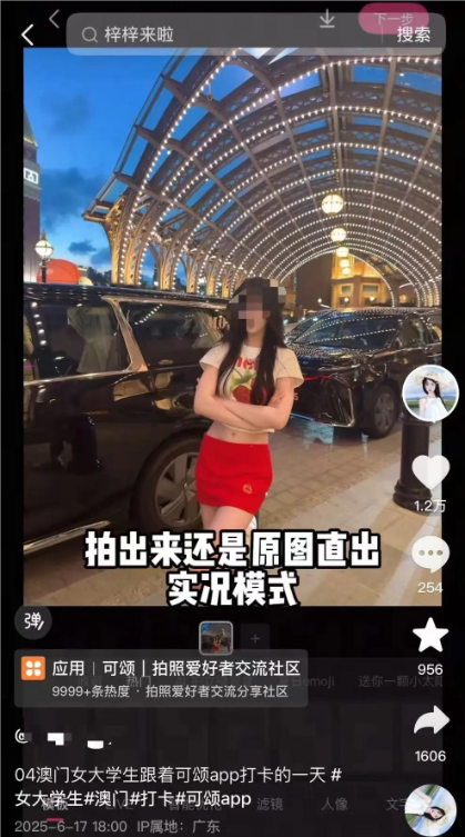 延续字节的红书梦，可颂找到新「钩子」