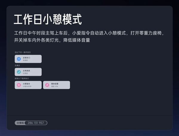 小米汽车ota秋季大版本已全量推送：全车五屏联动 沉浸式无麦k歌