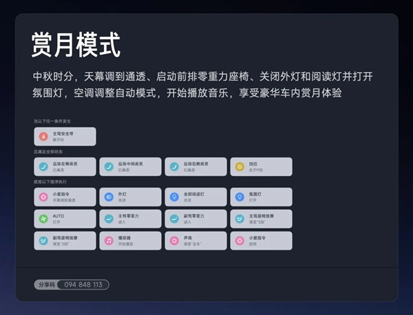 小米汽车ota秋季大版本已全量推送：全车五屏联动 沉浸式无麦k歌