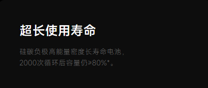 小米17系列取消赠送电池保：权衡售后与服务
