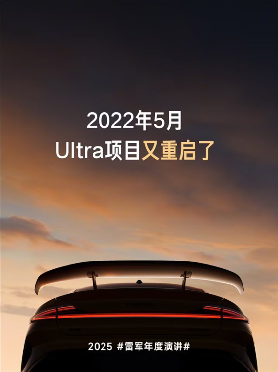 雷军曝 SU7 Ultra 纽北秘辛：连发21封邮件求机会 还被反问 “中国手机厂商为何要来这里”