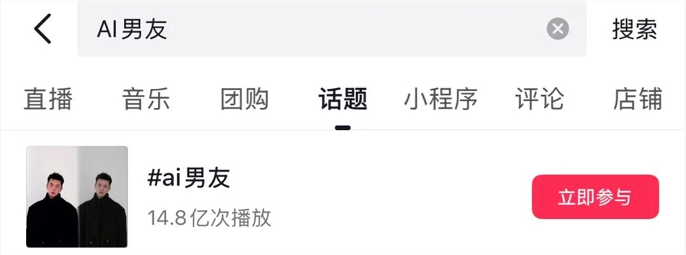 你敢聊他敢回，这届女生为什么染上了AI恋人？