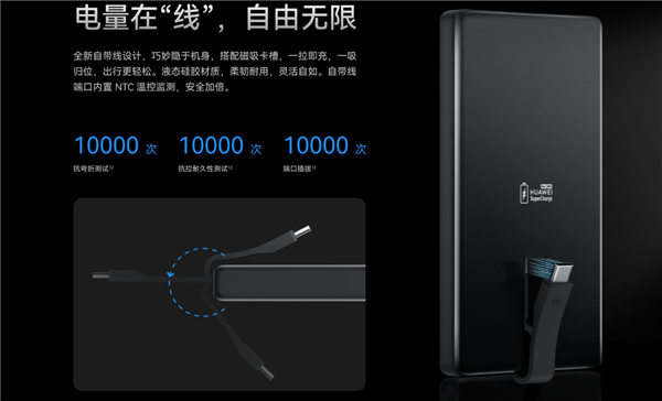 华为移动电源安全认证信息